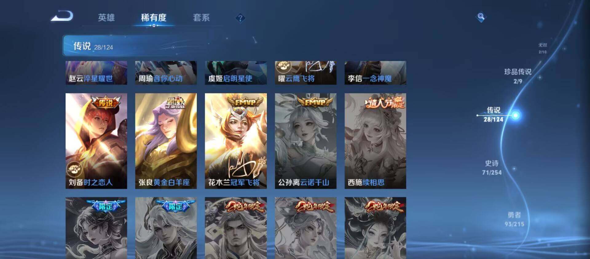 WZ033198270王者荣耀账号详情图2 WZ033198270王者荣耀账号详情图2