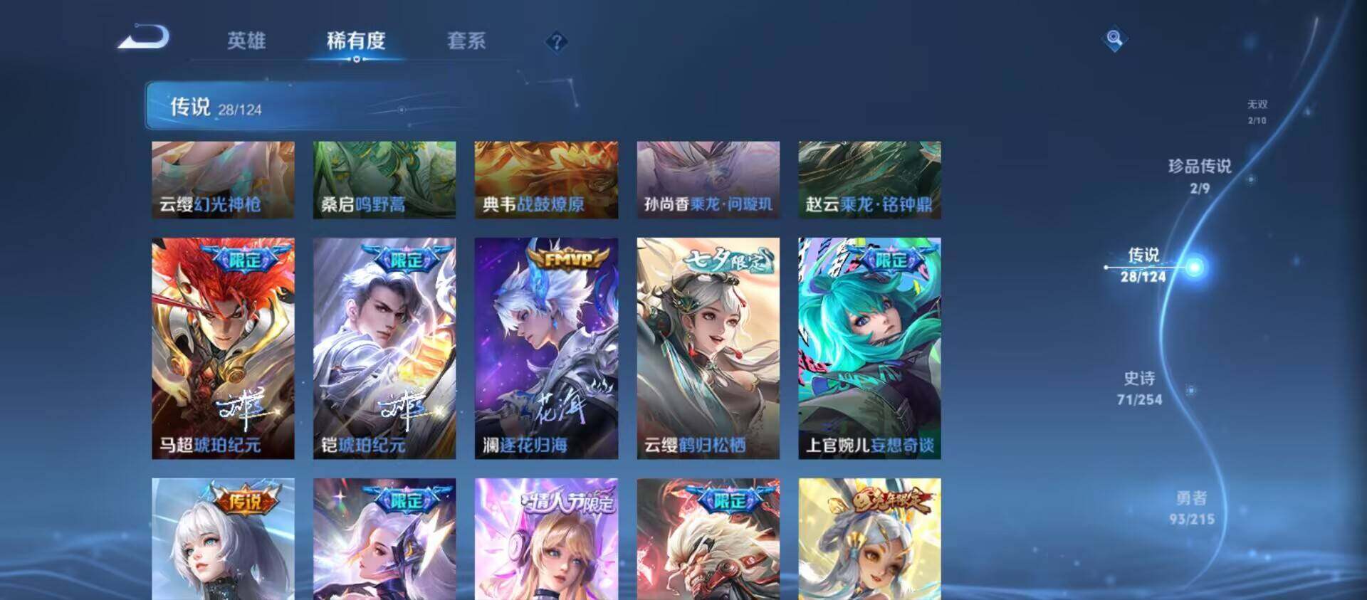 WZ033198270王者荣耀账号详情图7 WZ033198270王者荣耀账号详情图7