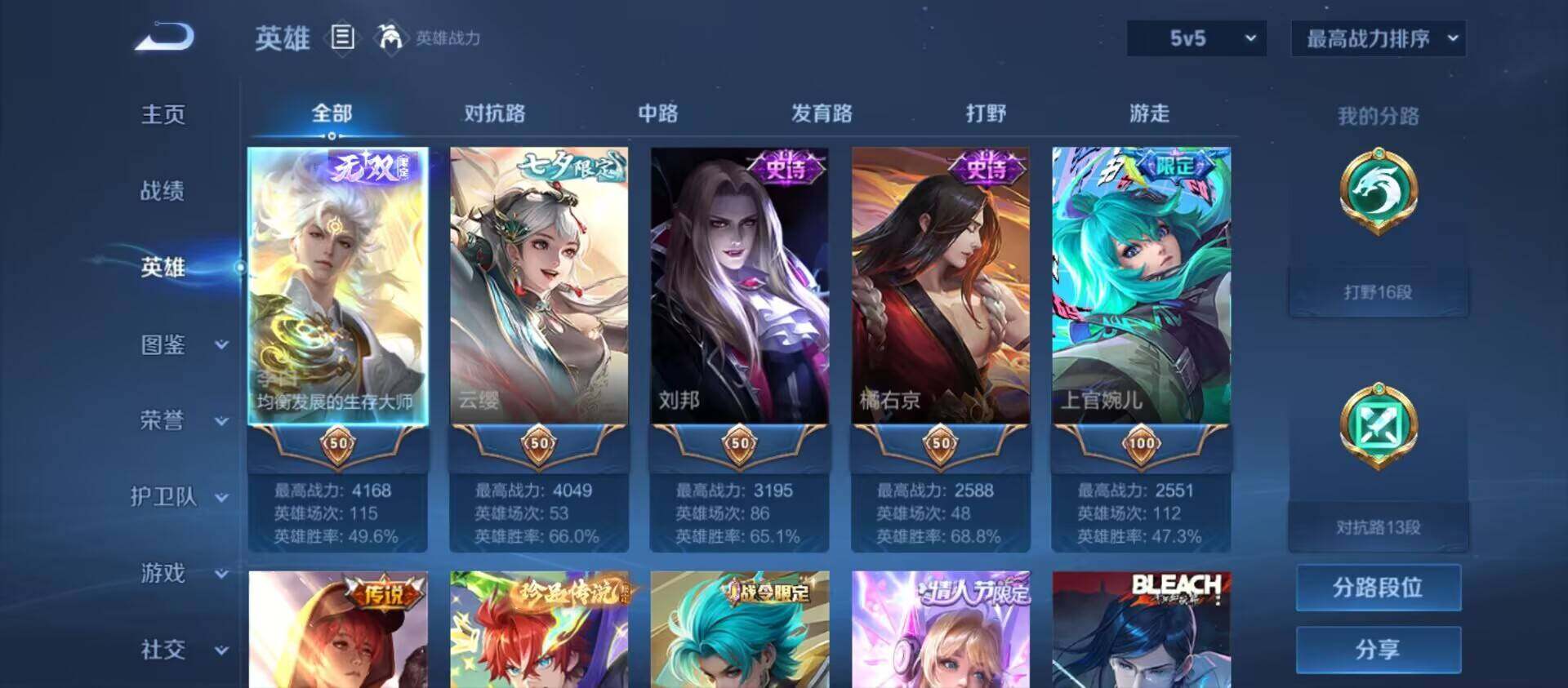 WZ033198270王者荣耀账号详情图8 WZ033198270王者荣耀账号详情图8