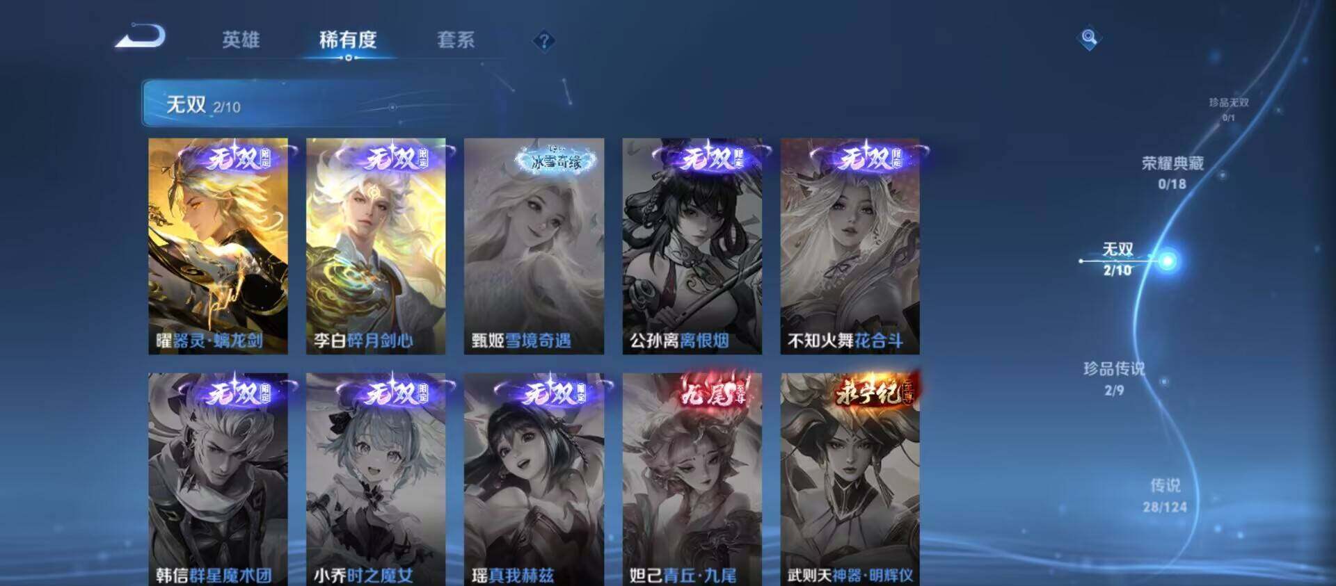 WZ033198270王者荣耀账号详情图10 WZ033198270王者荣耀账号详情图10