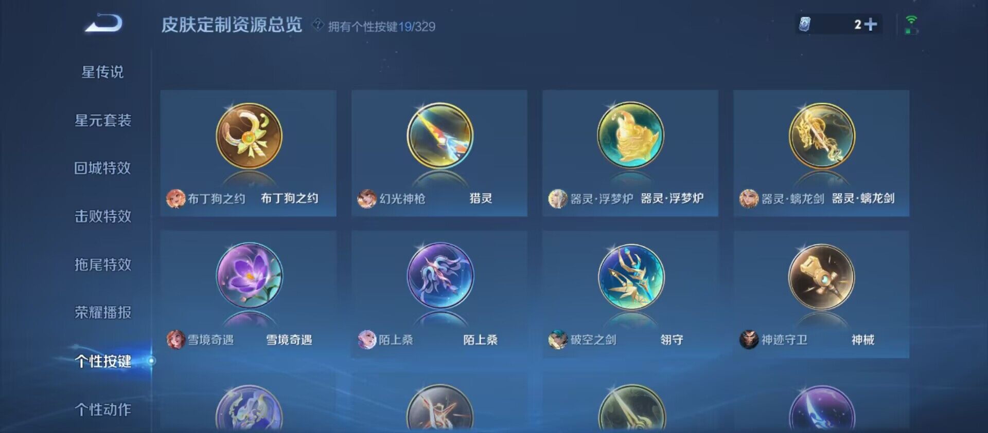 WZ033198270王者荣耀账号详情图13 WZ033198270王者荣耀账号详情图13