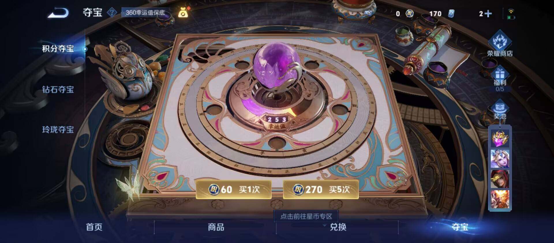 WZ033198270王者荣耀账号详情图17 WZ033198270王者荣耀账号详情图17