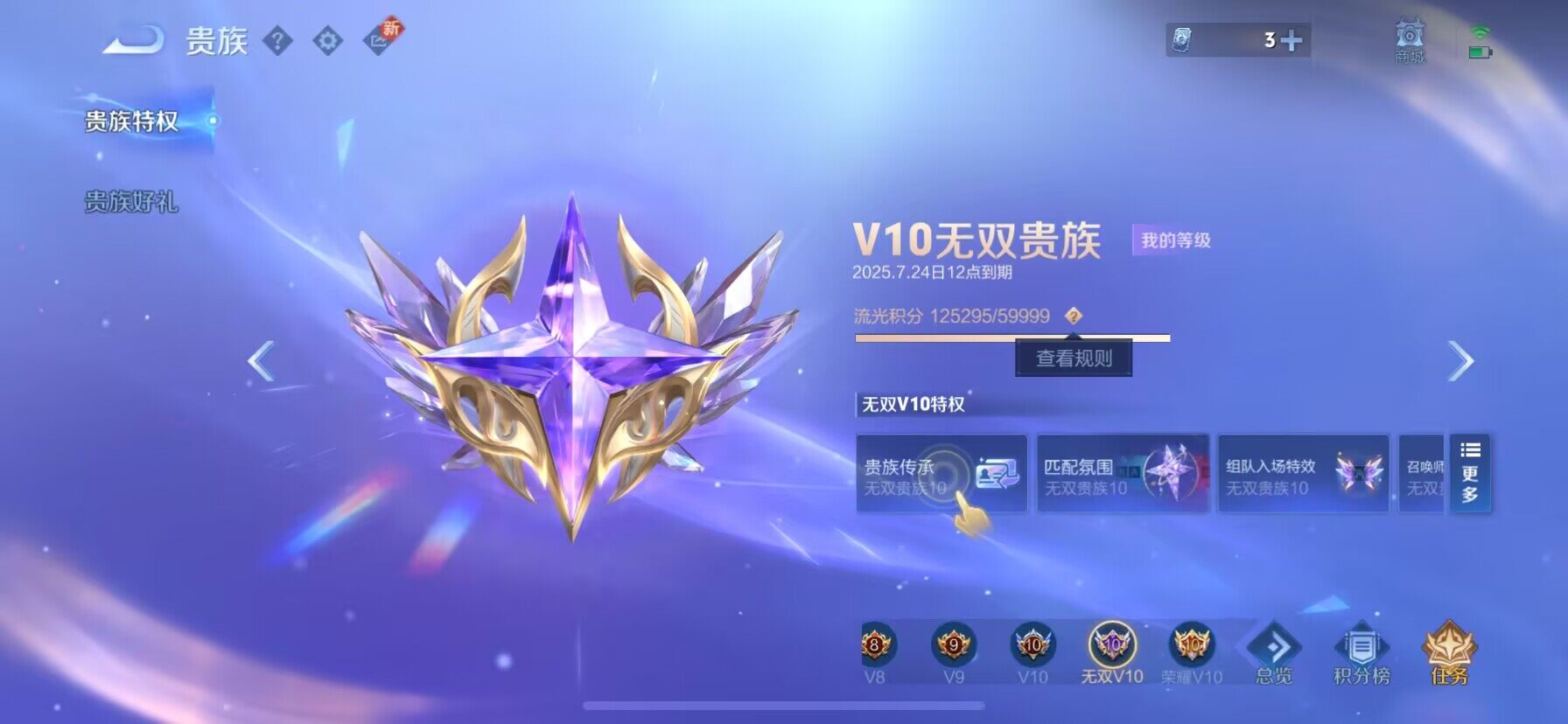 WZ033198323王者荣耀账号详情图4 WZ033198323王者荣耀账号详情图4