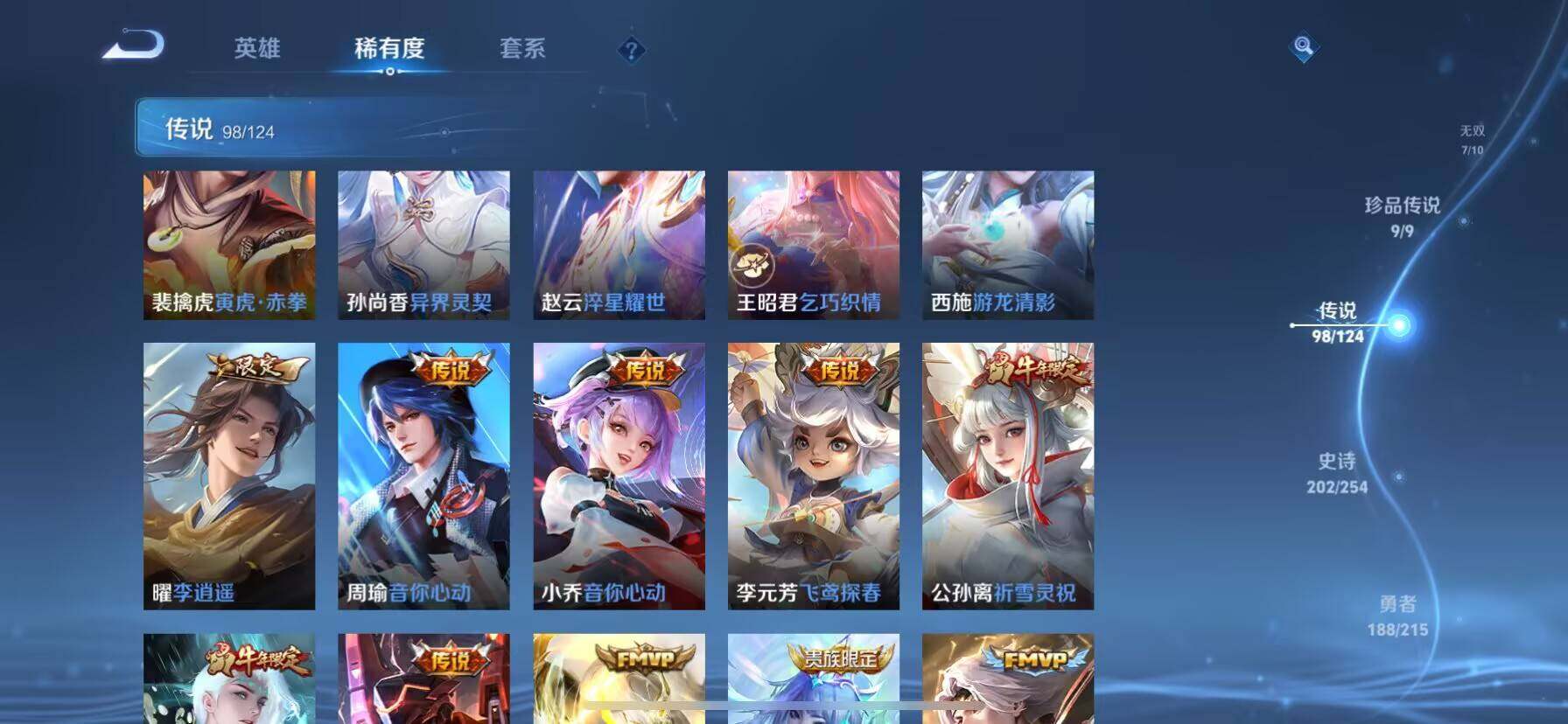 WZ033198323王者荣耀账号详情图9 WZ033198323王者荣耀账号详情图9