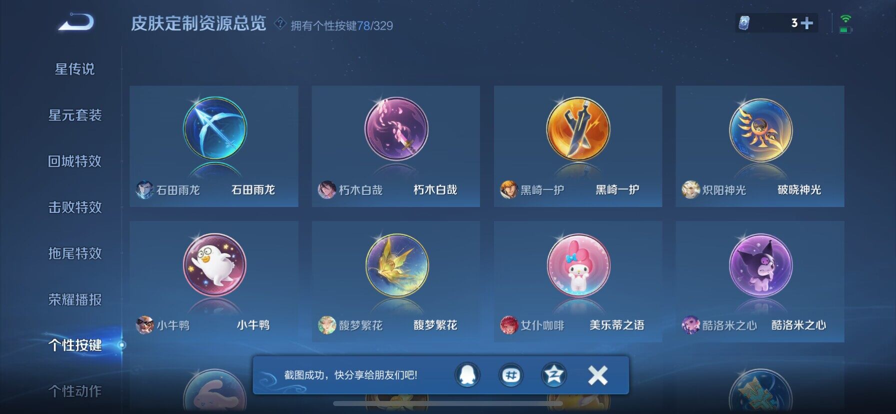 WZ033198323王者荣耀账号详情图10 WZ033198323王者荣耀账号详情图10