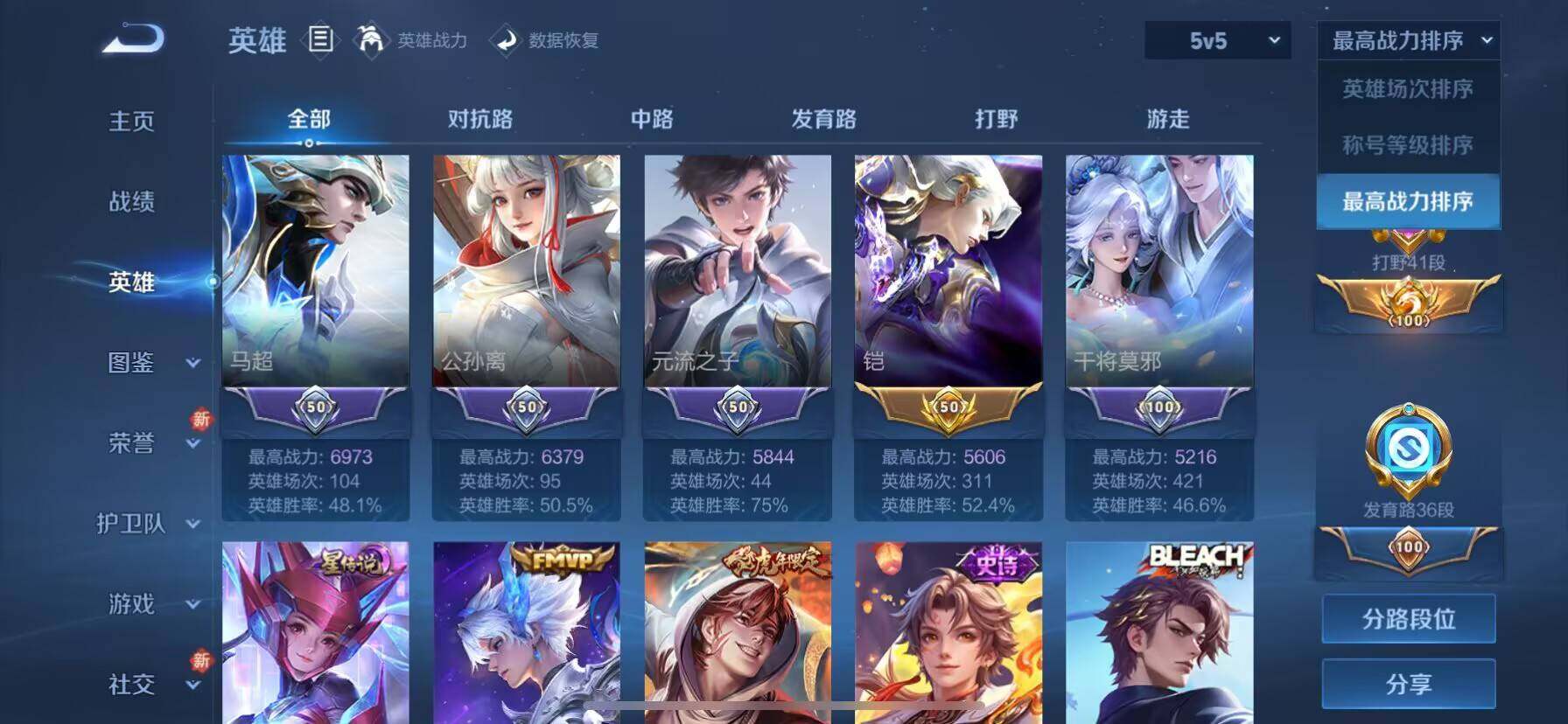 WZ033198323王者荣耀账号详情图15 WZ033198323王者荣耀账号详情图15