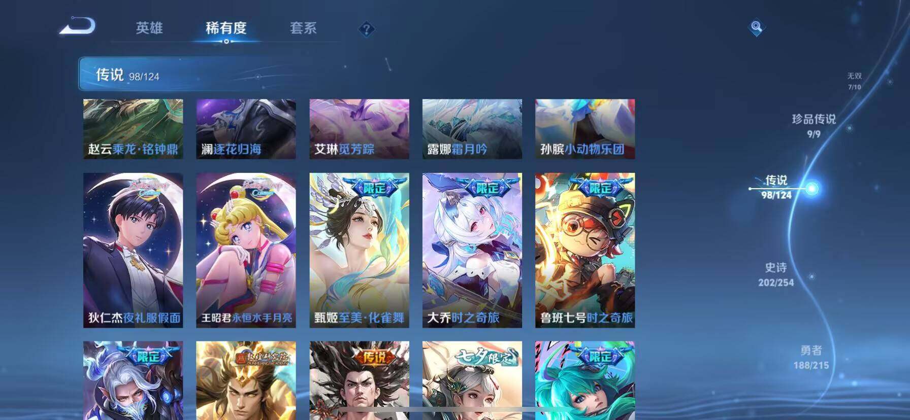 WZ033198323王者荣耀账号详情图17 WZ033198323王者荣耀账号详情图17
