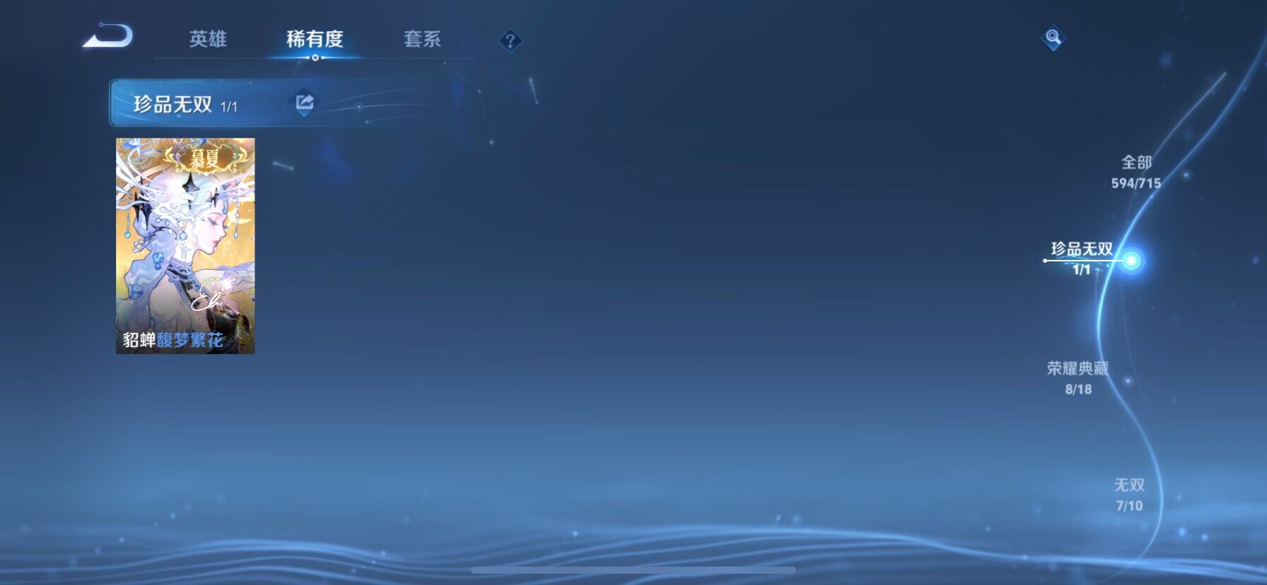 WZ033198323王者荣耀账号详情图19 WZ033198323王者荣耀账号详情图19