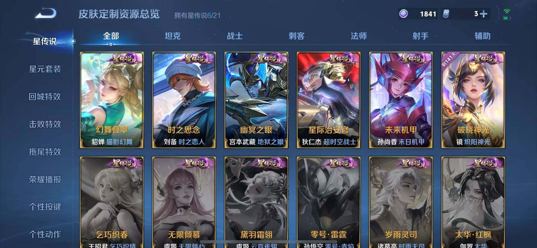 WZ033198323王者荣耀账号详情图22 WZ033198323王者荣耀账号详情图22