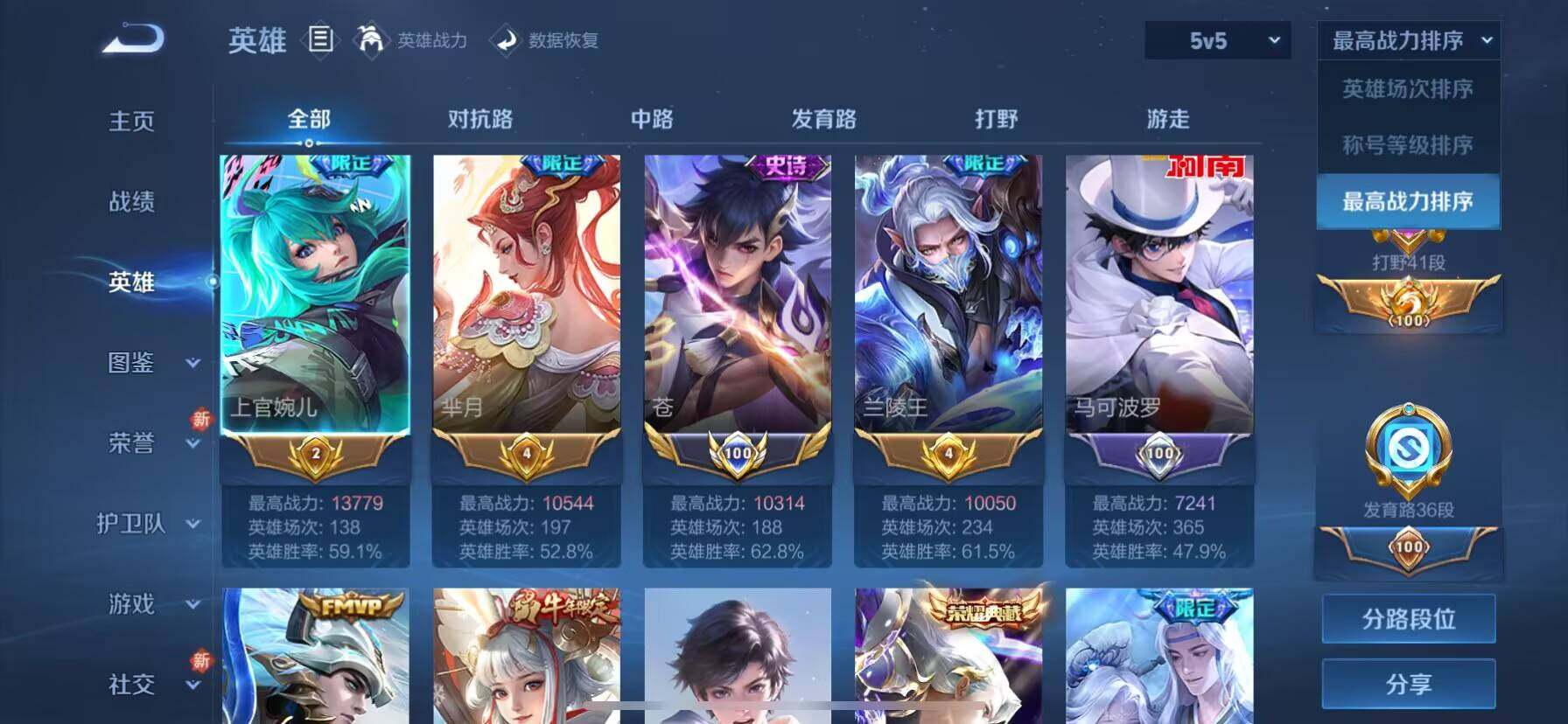 WZ033198323王者荣耀账号详情图23 WZ033198323王者荣耀账号详情图23