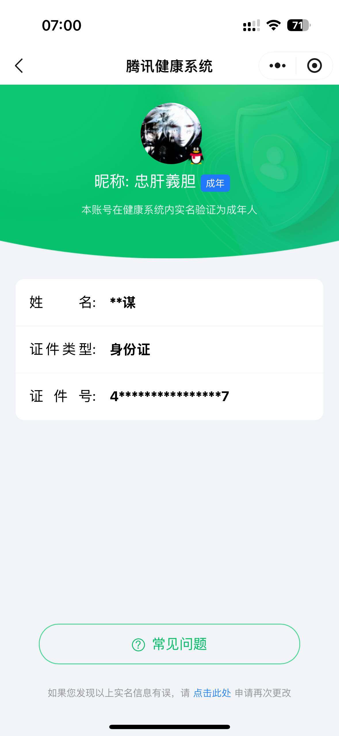 WZ033198323王者荣耀账号详情图27 WZ033198323王者荣耀账号详情图27