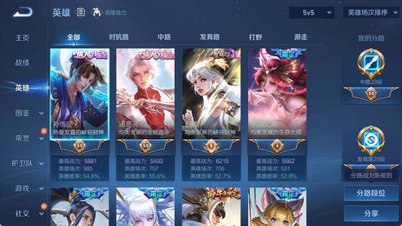 WZ033198410王者荣耀账号详情图9 WZ033198410王者荣耀账号详情图9