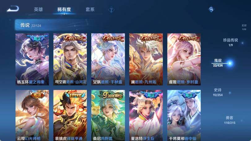 WZ033198410王者荣耀账号详情图14 WZ033198410王者荣耀账号详情图14