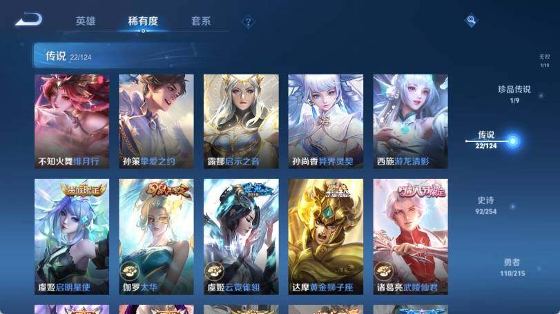 WZ033198410王者荣耀账号详情图15 WZ033198410王者荣耀账号详情图15