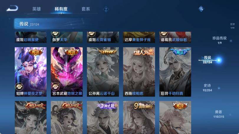 WZ033198410王者荣耀账号详情图16 WZ033198410王者荣耀账号详情图16