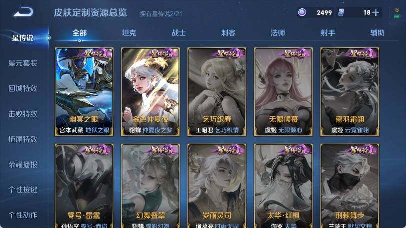 WZ033198410王者荣耀账号详情图18 WZ033198410王者荣耀账号详情图18