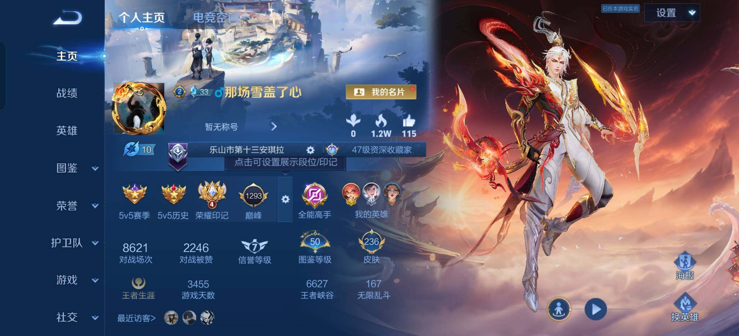 WZYXS3202437王者荣耀账号详情图3 WZYXS3202437王者荣耀账号详情图3