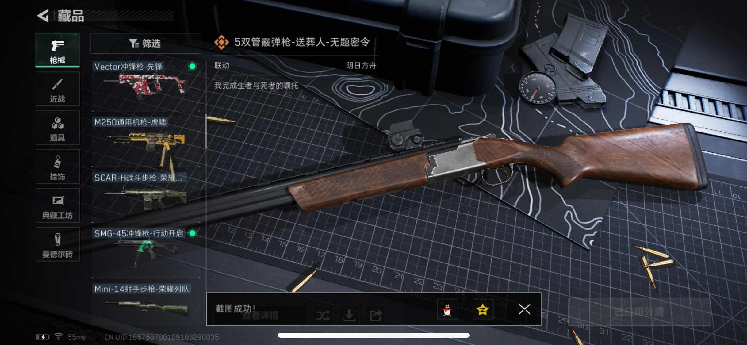 SJZYXS310941三角洲行动账号详情图5