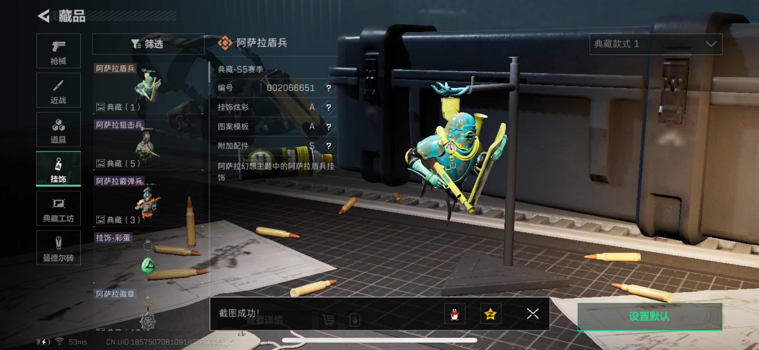 SJZYXS310941三角洲行动账号详情图7