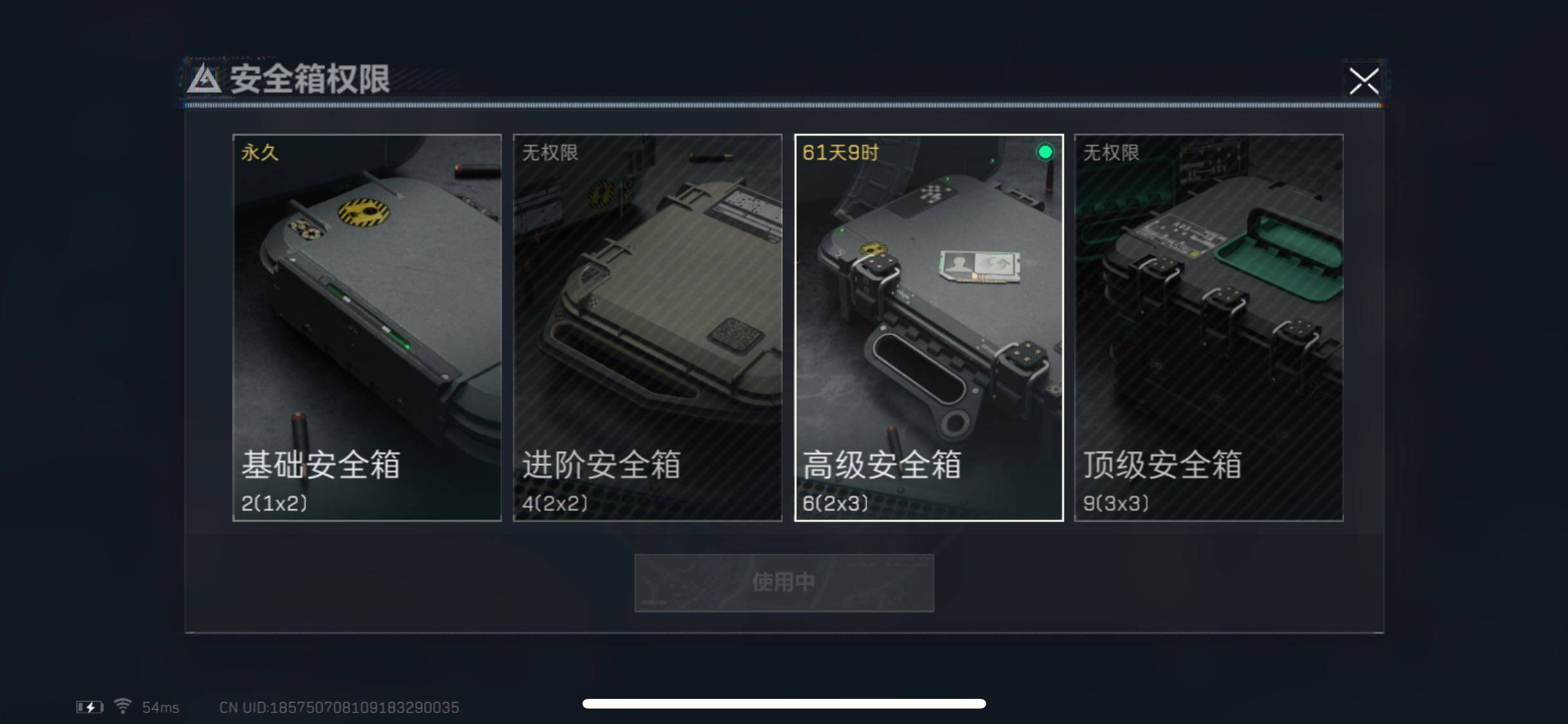 SJZYXS310941三角洲行动账号详情图8