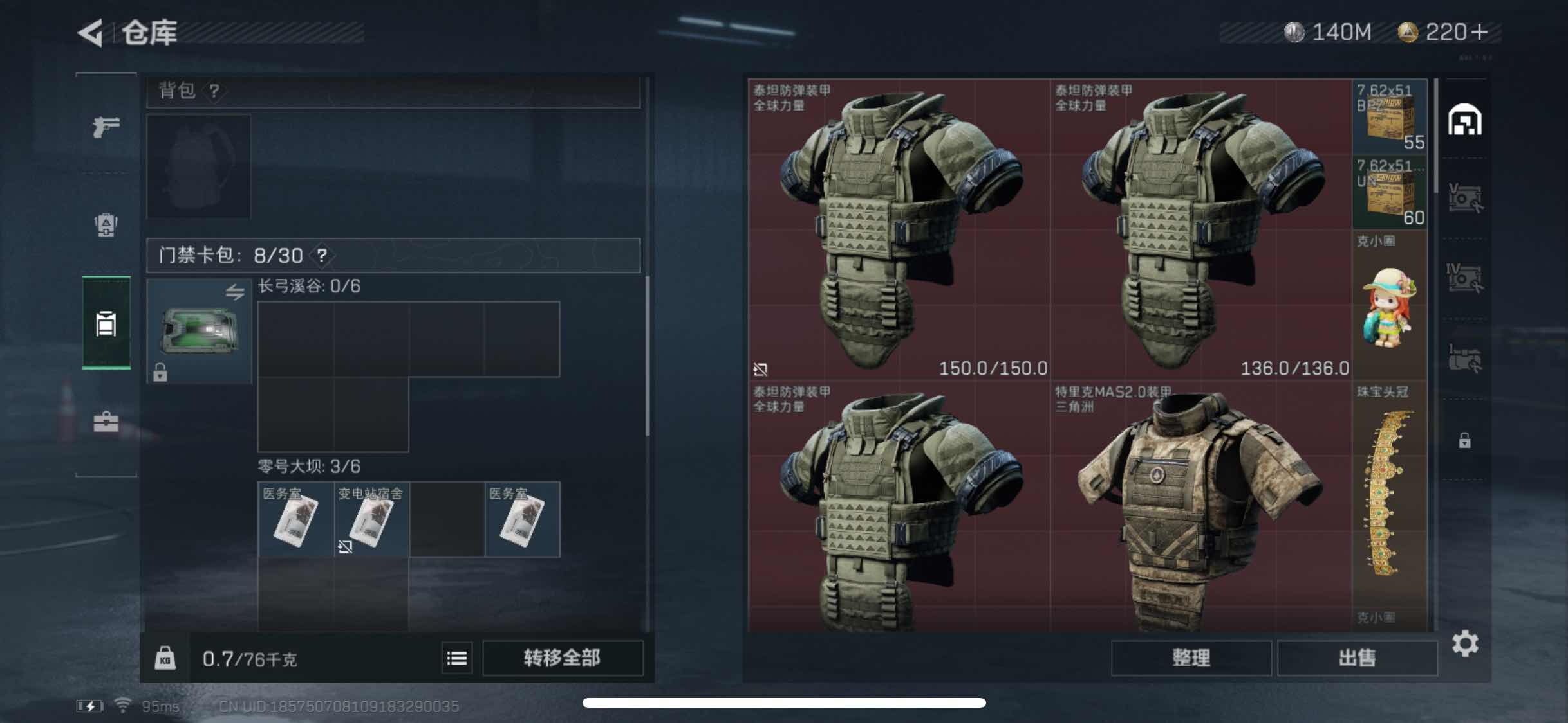 SJZYXS310941三角洲行动账号详情图9