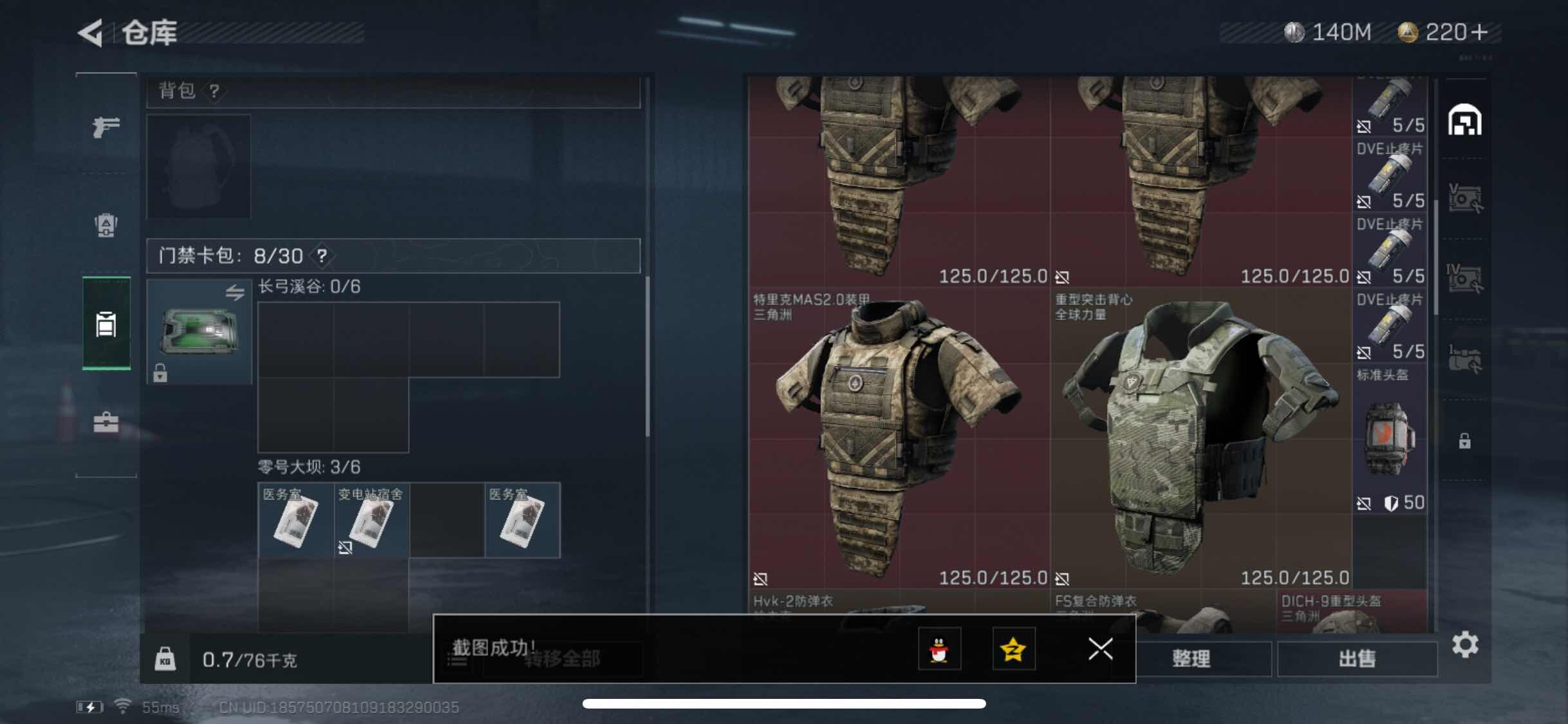 SJZYXS310941三角洲行动账号详情图10