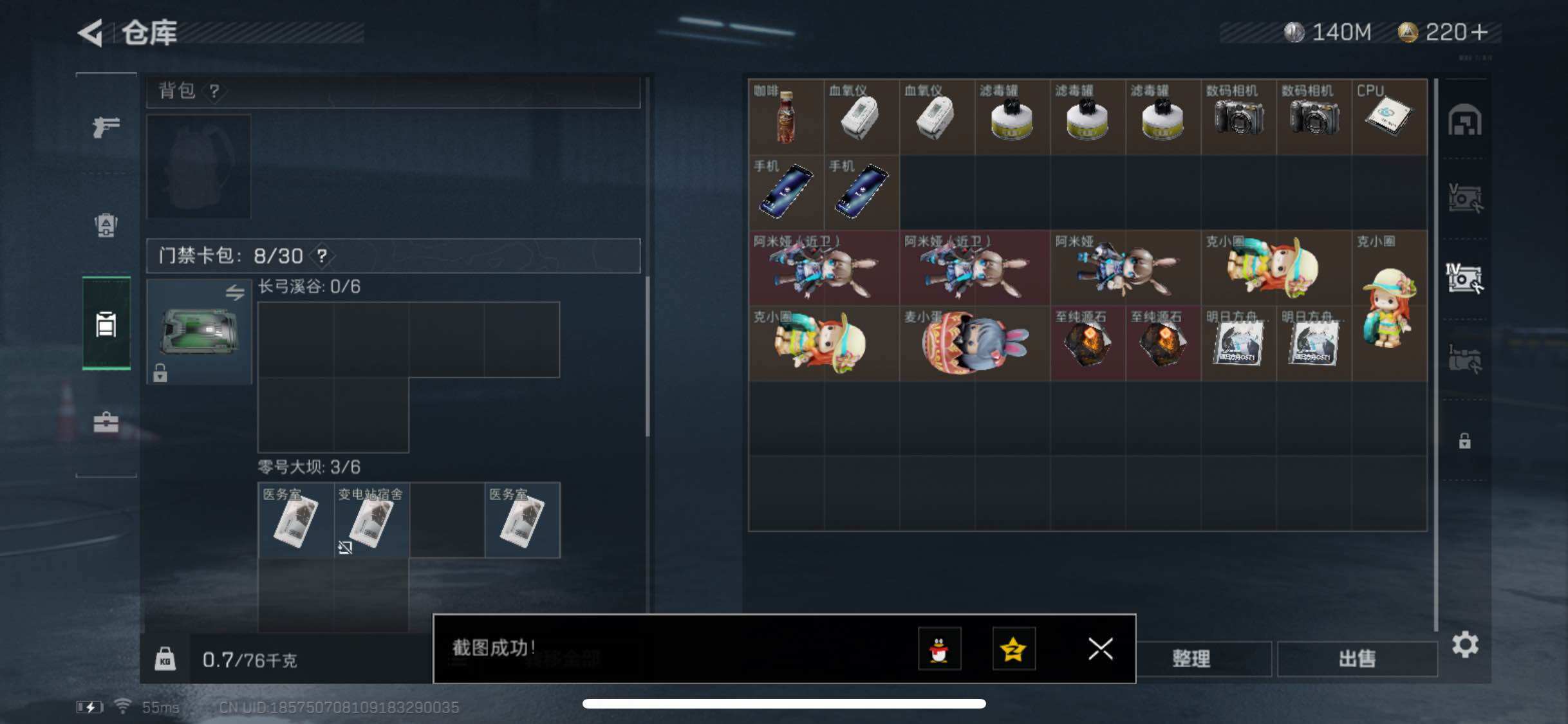 SJZYXS310941三角洲行动账号详情图12