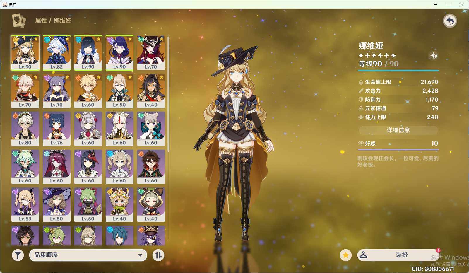 YSEY35848原神账号详情图4 YSEY35848原神账号详情图4