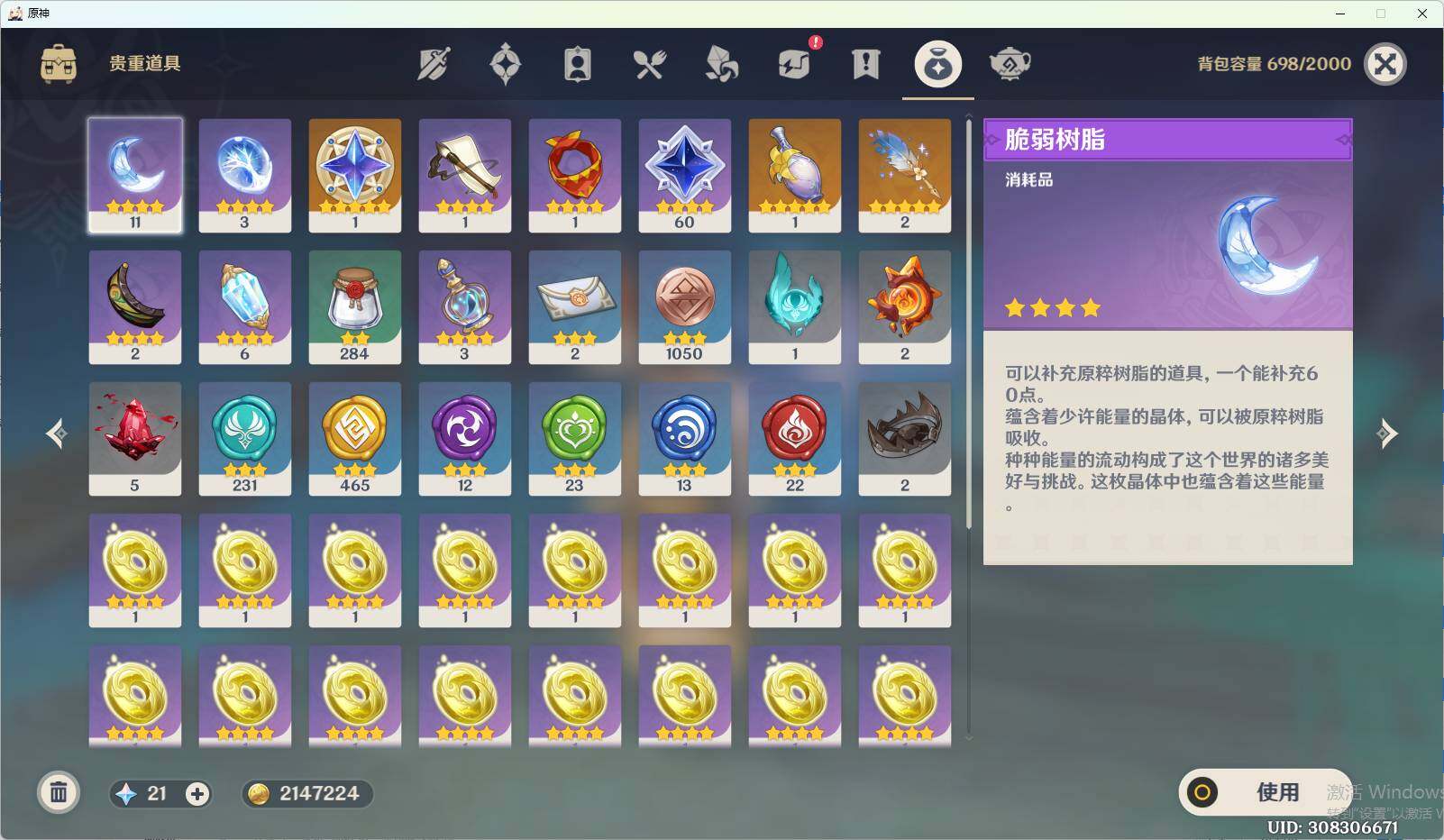 YSEY35848原神账号详情图6 YSEY35848原神账号详情图6