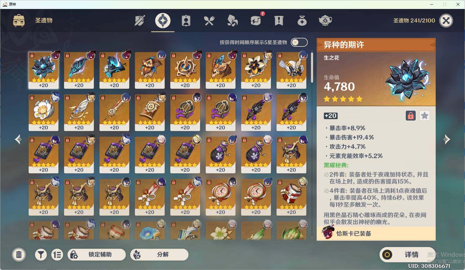 YSEY35848原神账号详情图7 YSEY35848原神账号详情图7