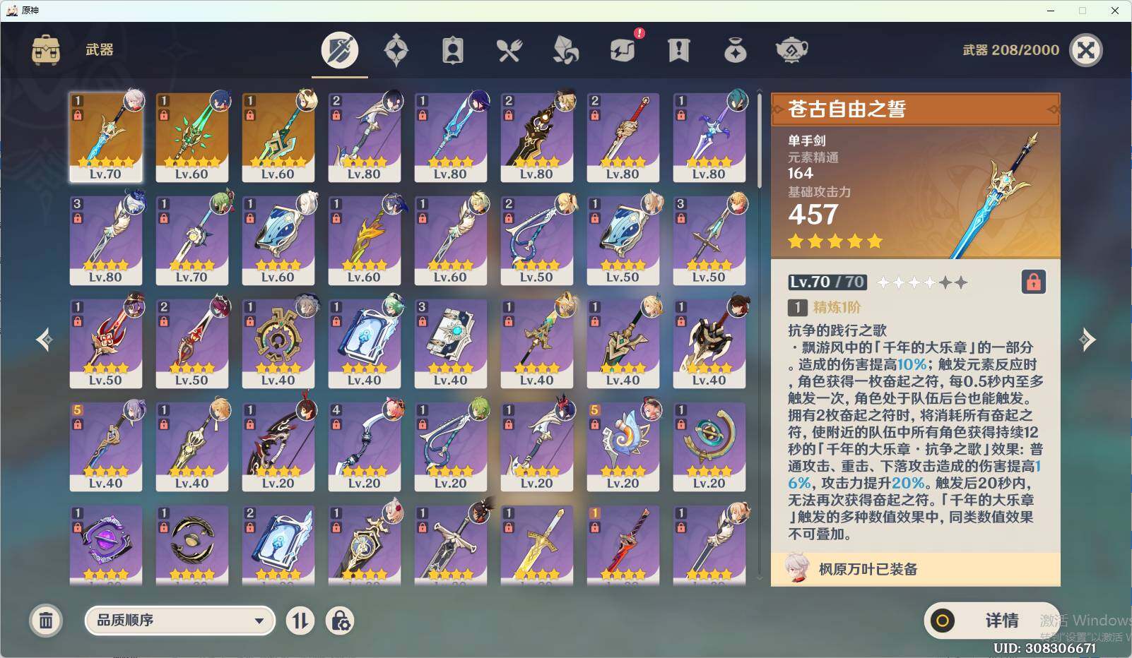 YSEY35848原神账号详情图5 YSEY35848原神账号详情图5