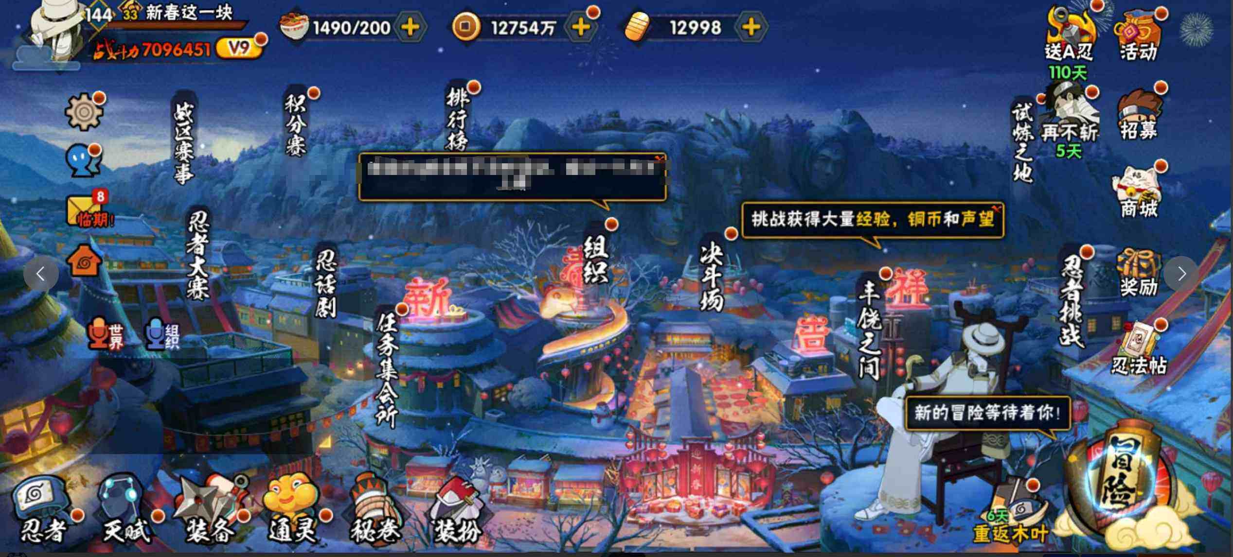 HYJM314267火影忍者账号详情图3