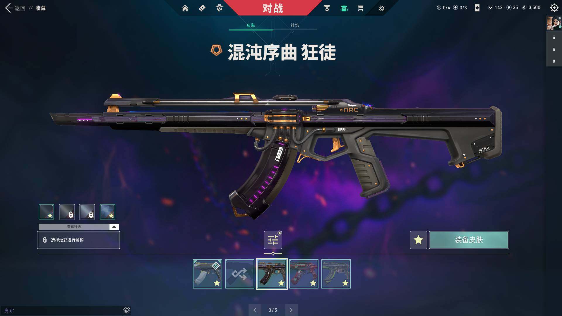 WWQQM310416无畏契约账号详情图7 WWQQM310416无畏契约账号详情图7