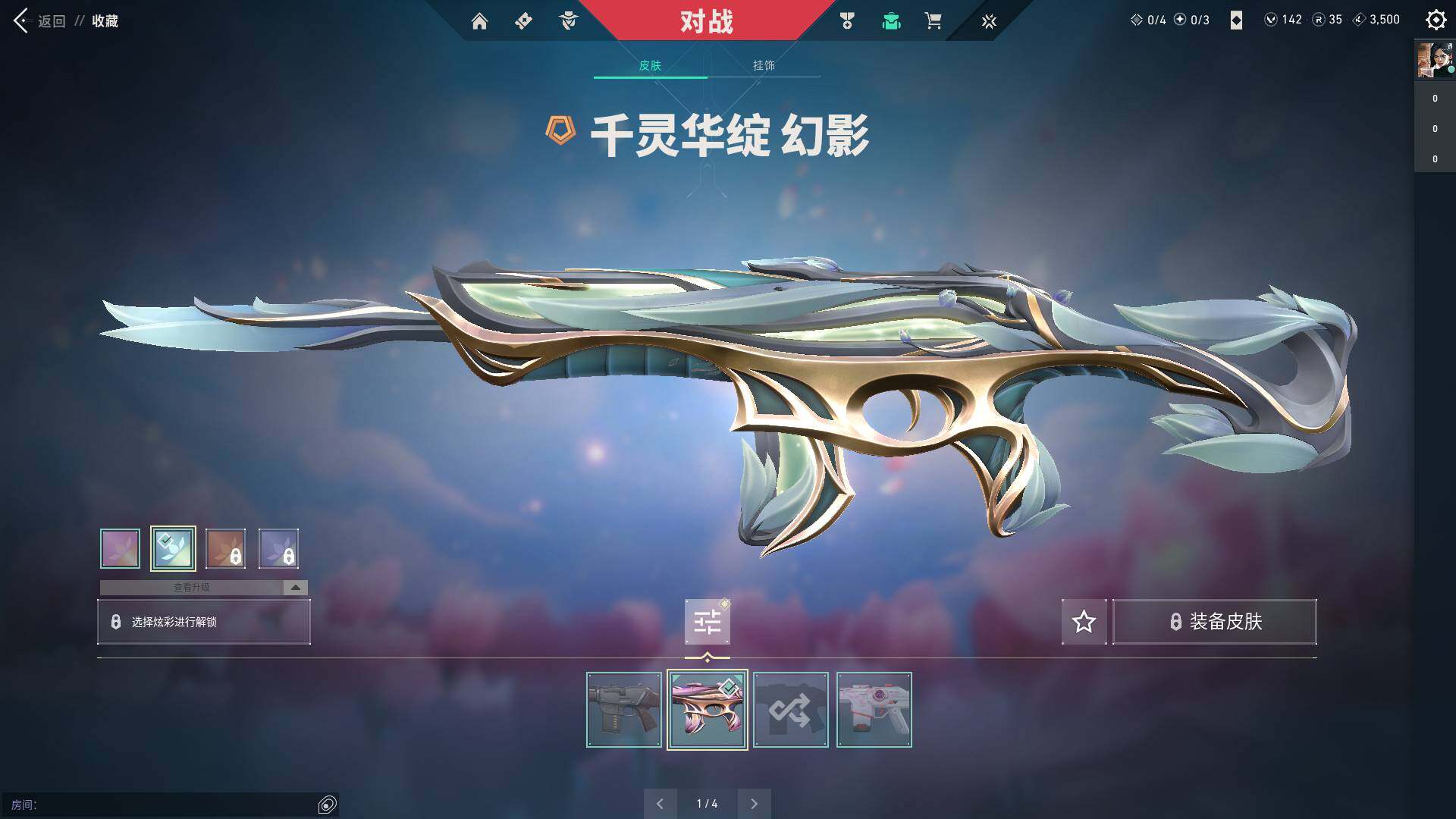 WWQQM310416无畏契约账号详情图8 WWQQM310416无畏契约账号详情图8