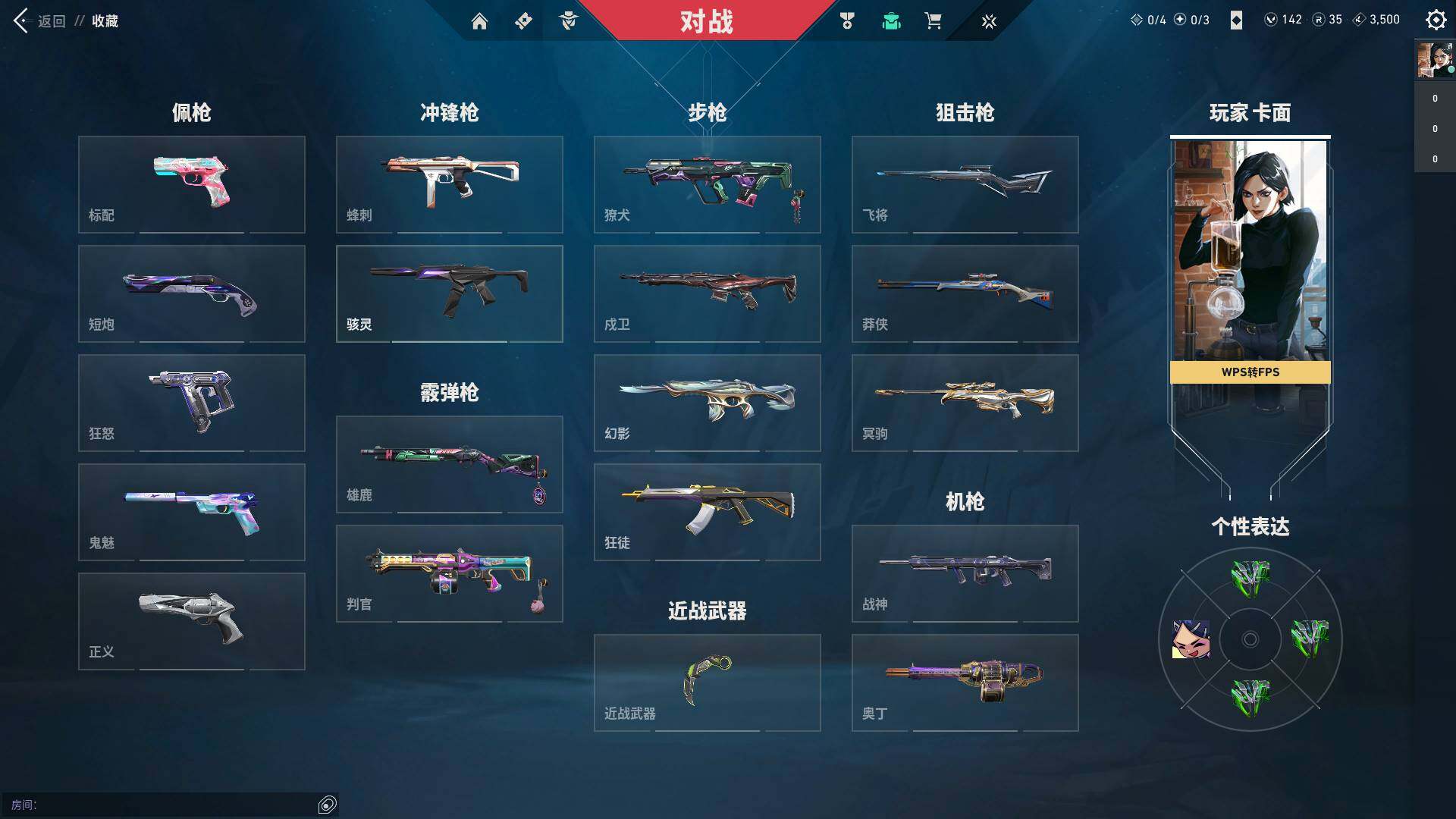 WWQQM310416无畏契约账号详情图16 WWQQM310416无畏契约账号详情图16