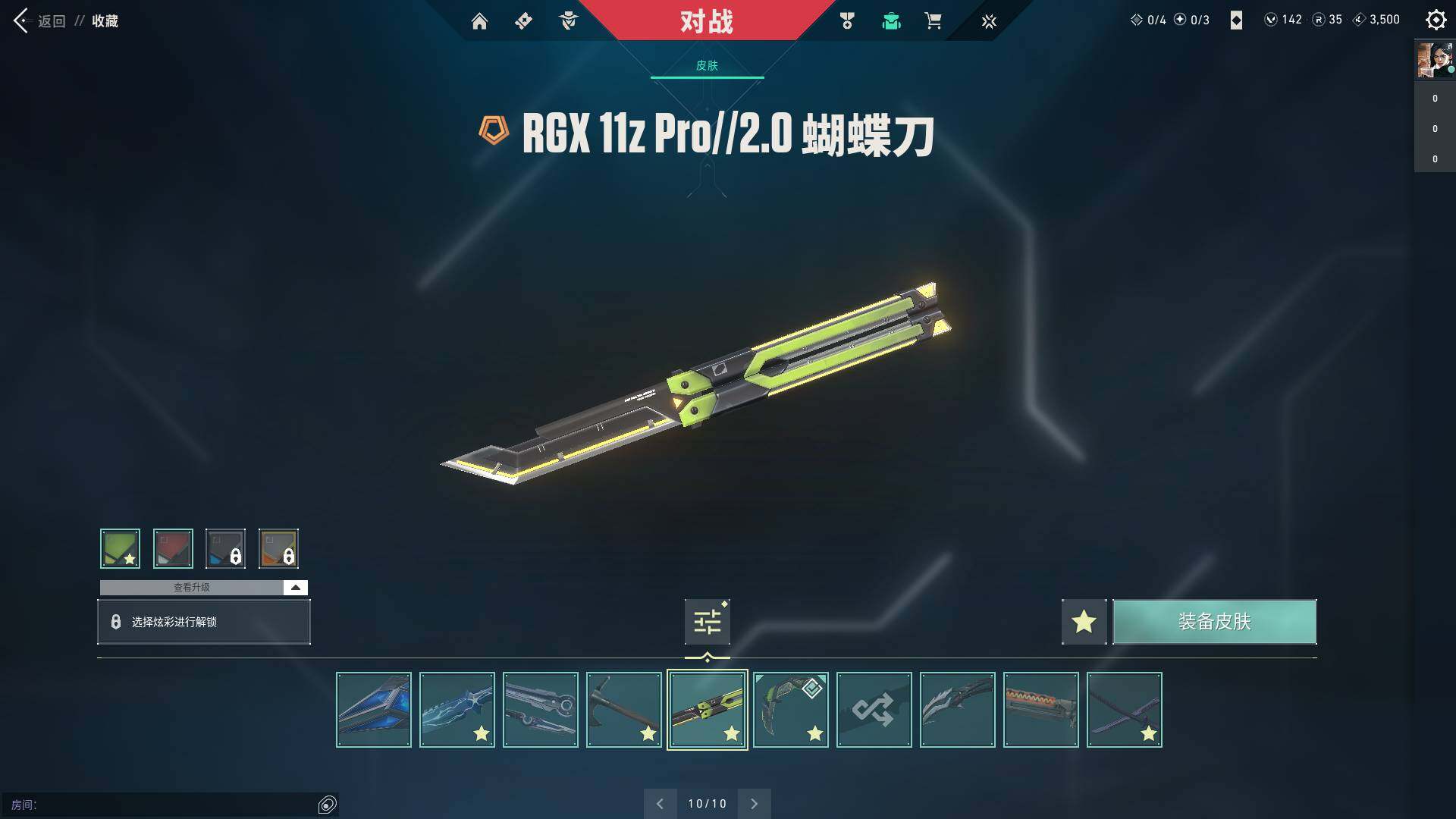 WWQQM310416无畏契约账号详情图18 WWQQM310416无畏契约账号详情图18