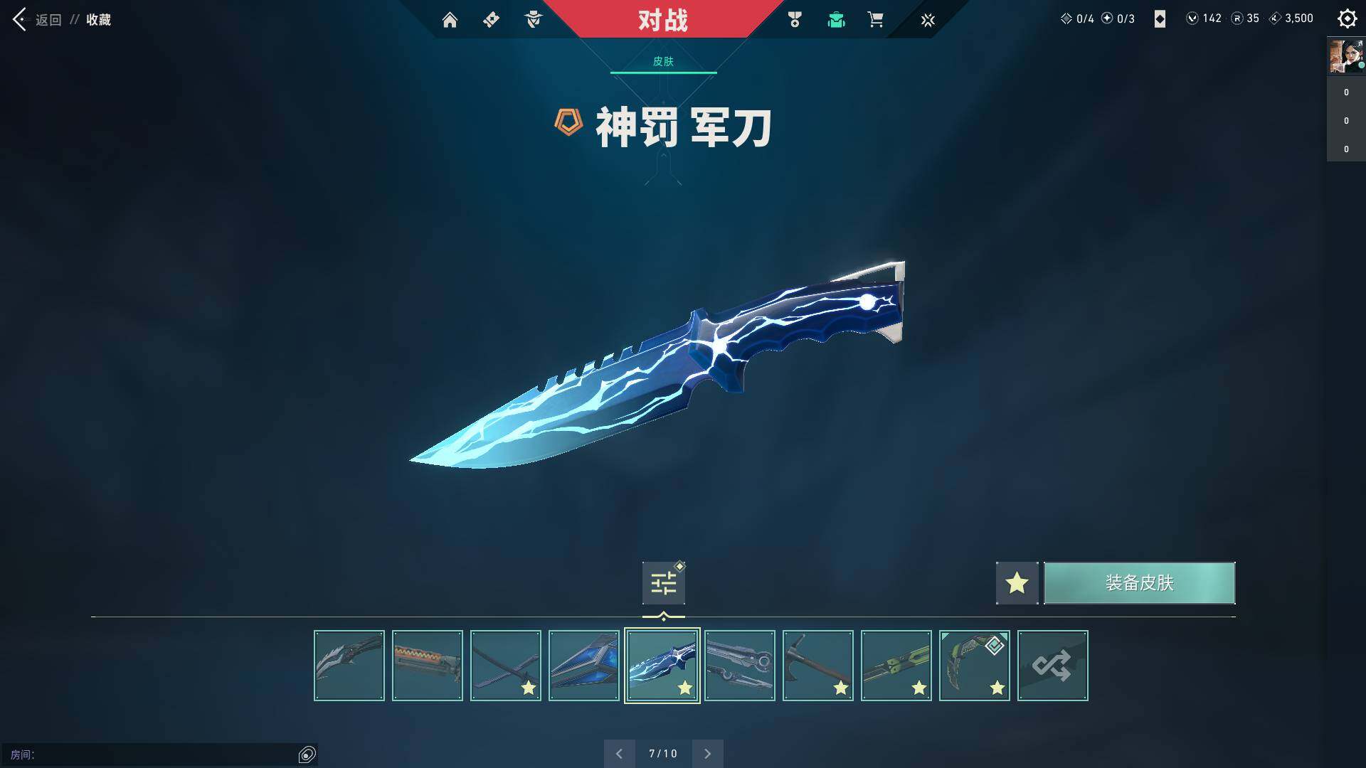 WWQQM310416无畏契约账号详情图20 WWQQM310416无畏契约账号详情图20