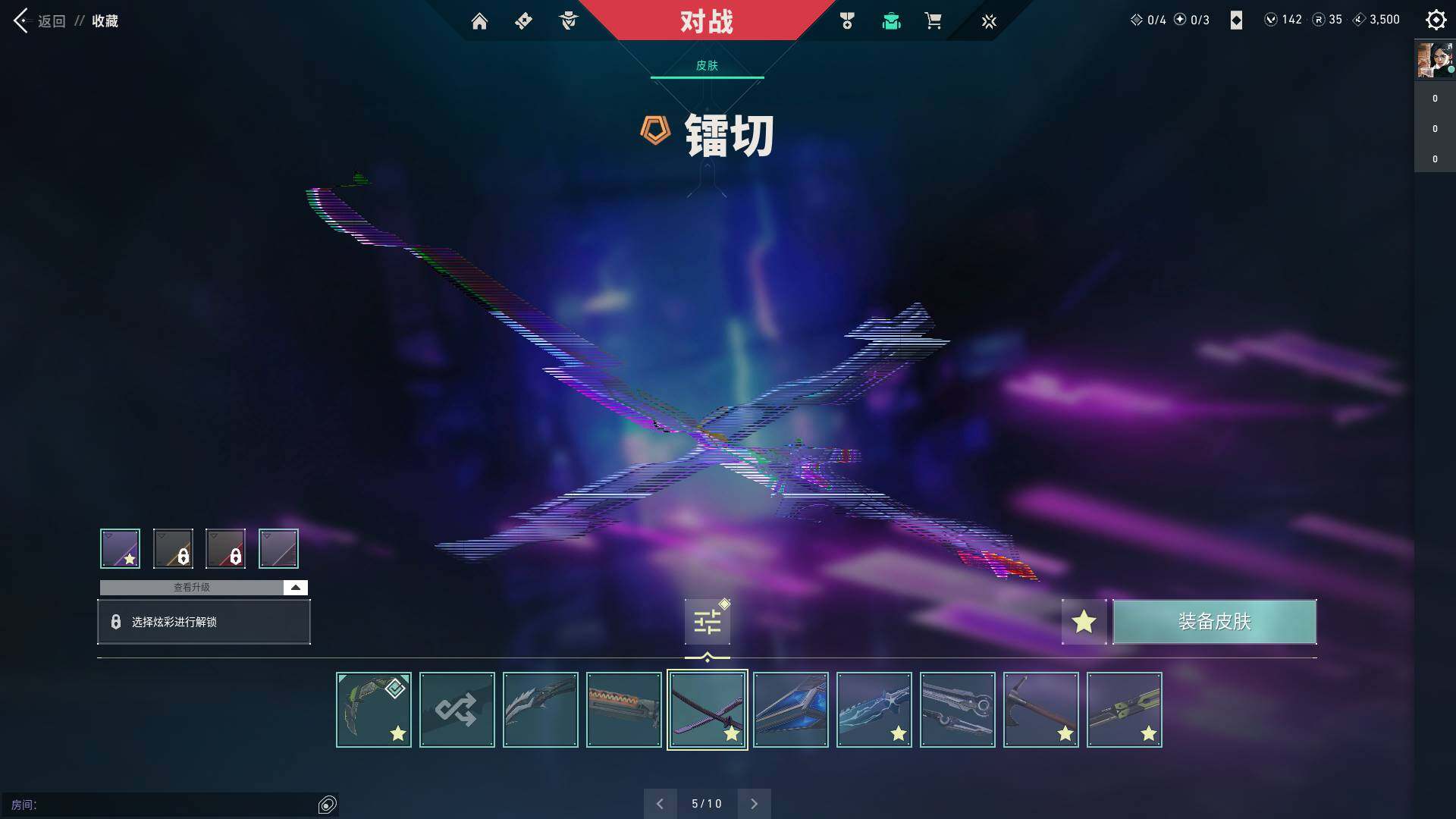 WWQQM310416无畏契约账号详情图21 WWQQM310416无畏契约账号详情图21