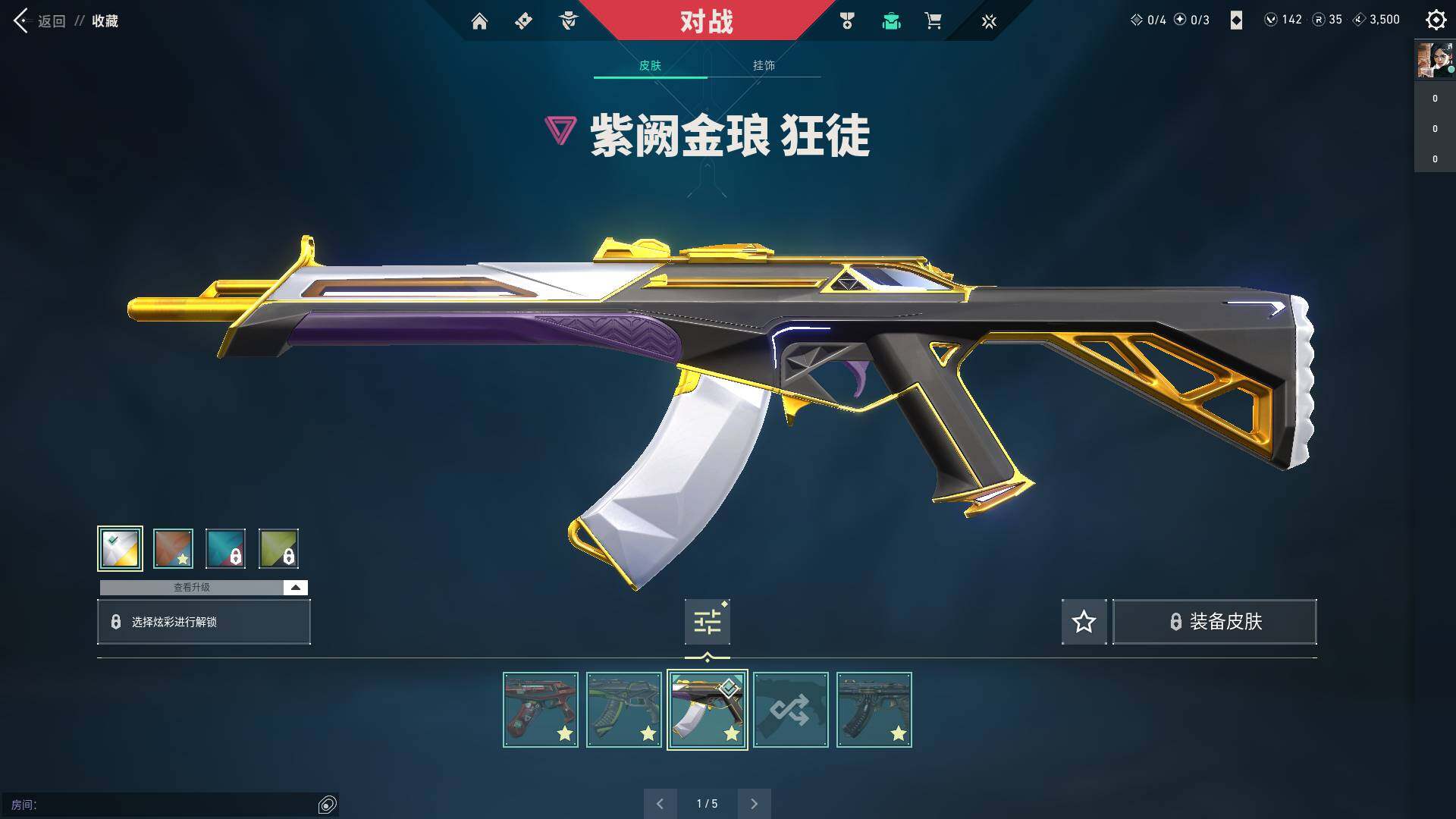 WWQQM310416无畏契约账号详情图22 WWQQM310416无畏契约账号详情图22