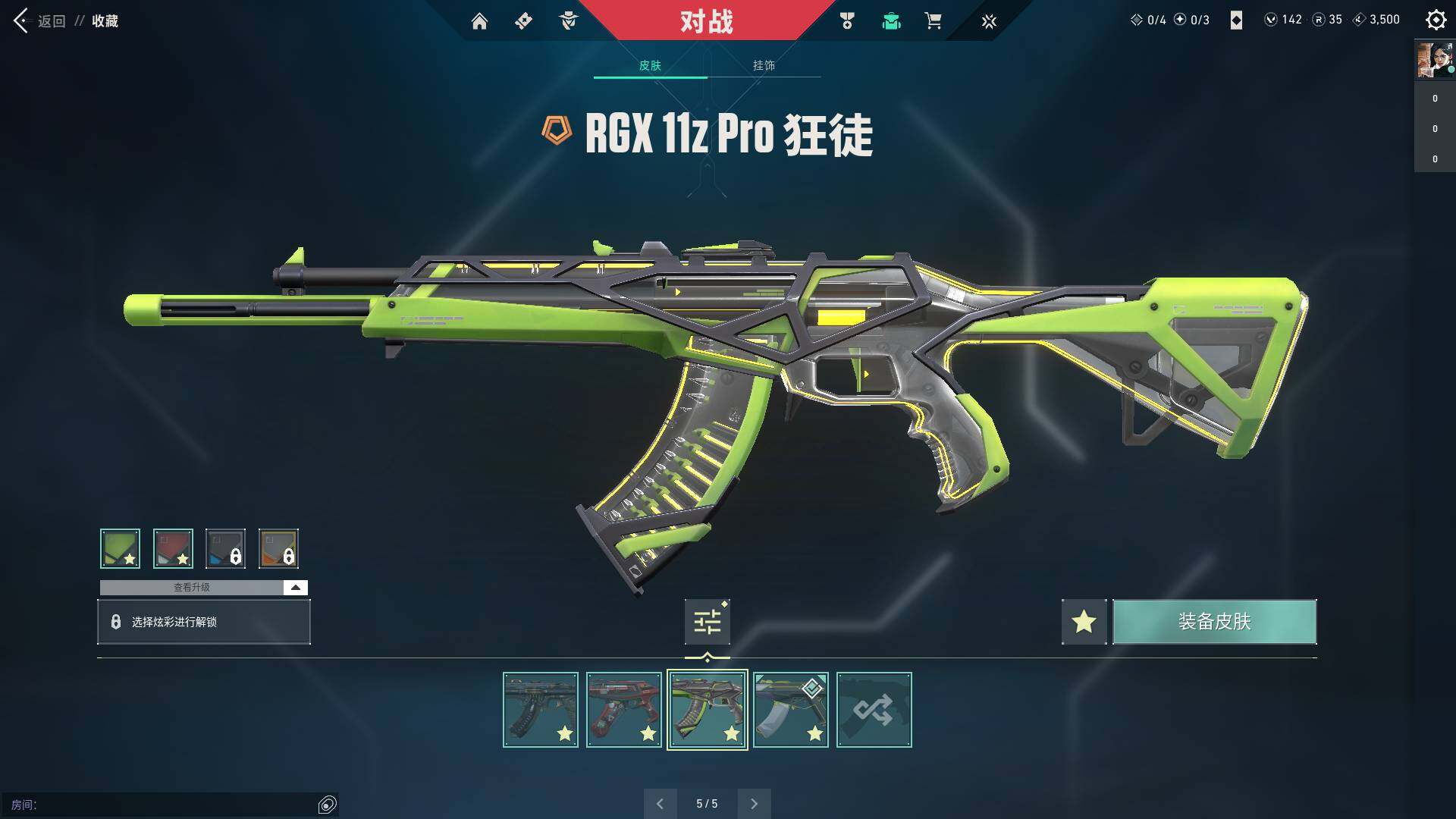 WWQQM310416无畏契约账号详情图23 WWQQM310416无畏契约账号详情图23