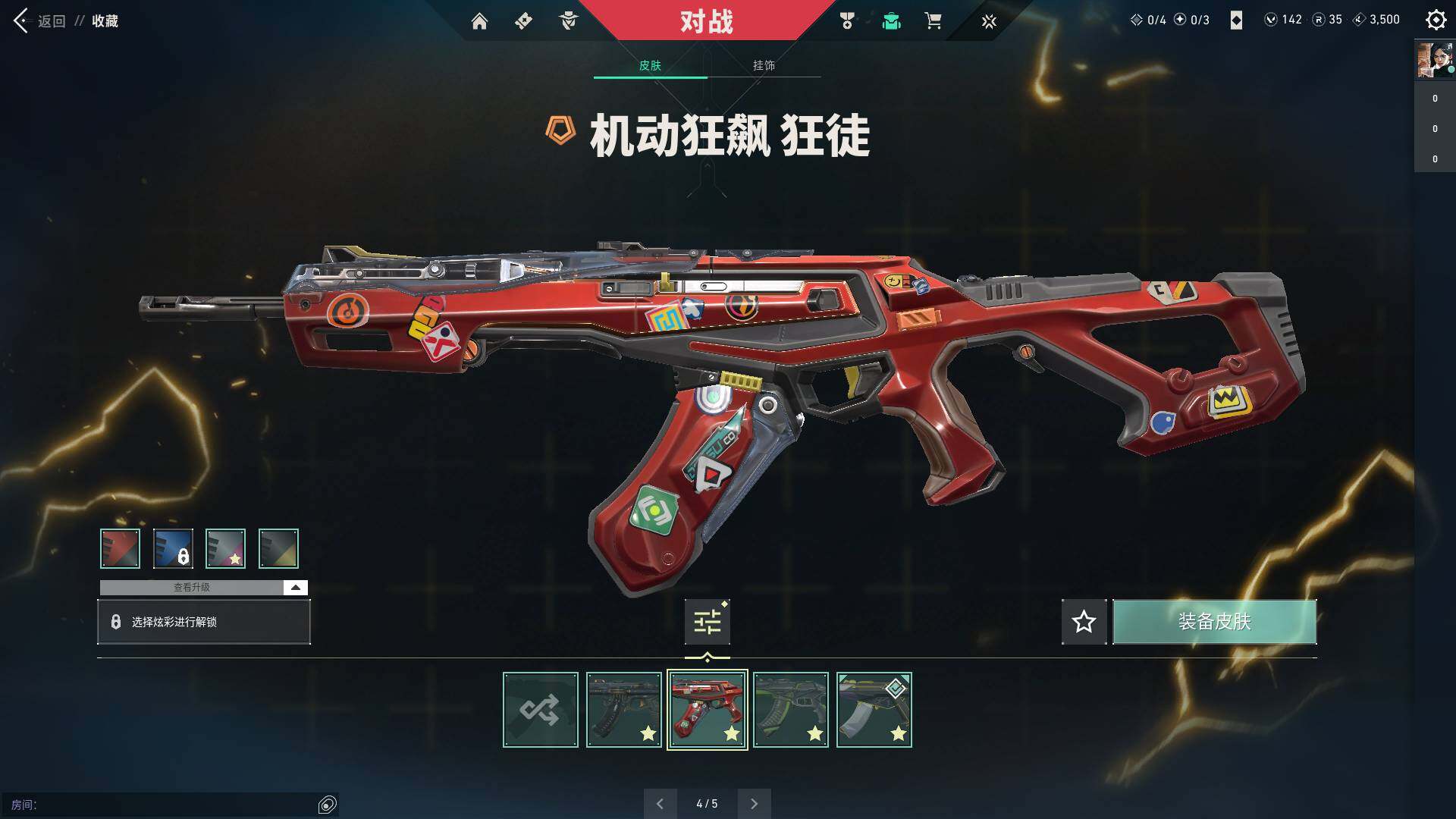 WWQQM310416无畏契约账号详情图24 WWQQM310416无畏契约账号详情图24