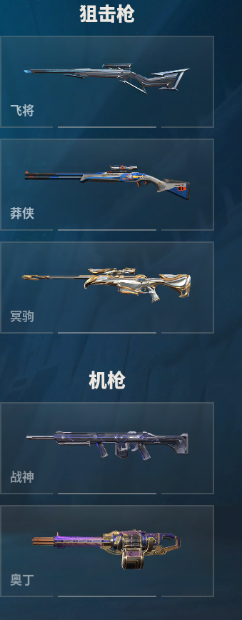 WWQQM310416无畏契约账号详情图26 WWQQM310416无畏契约账号详情图26