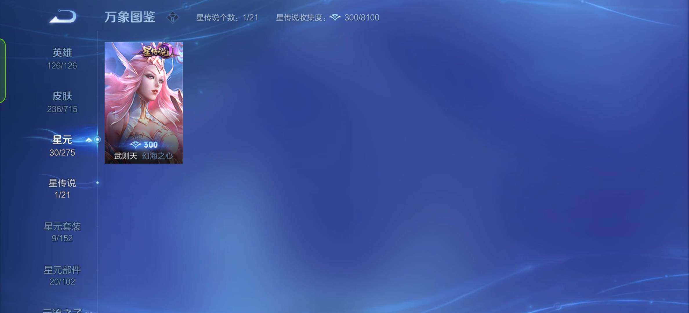WZYXS3202437王者荣耀账号详情图10 WZYXS3202437王者荣耀账号详情图10