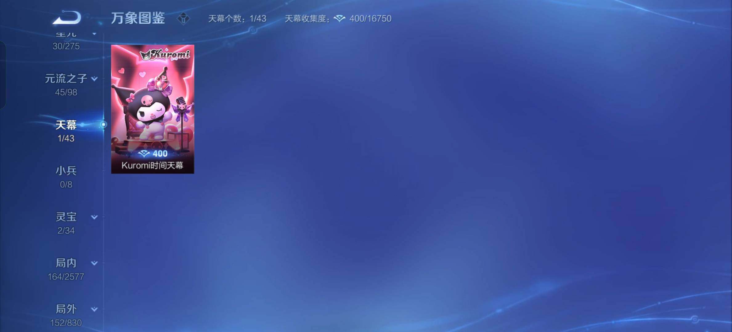 WZYXS3202437王者荣耀账号详情图12 WZYXS3202437王者荣耀账号详情图12