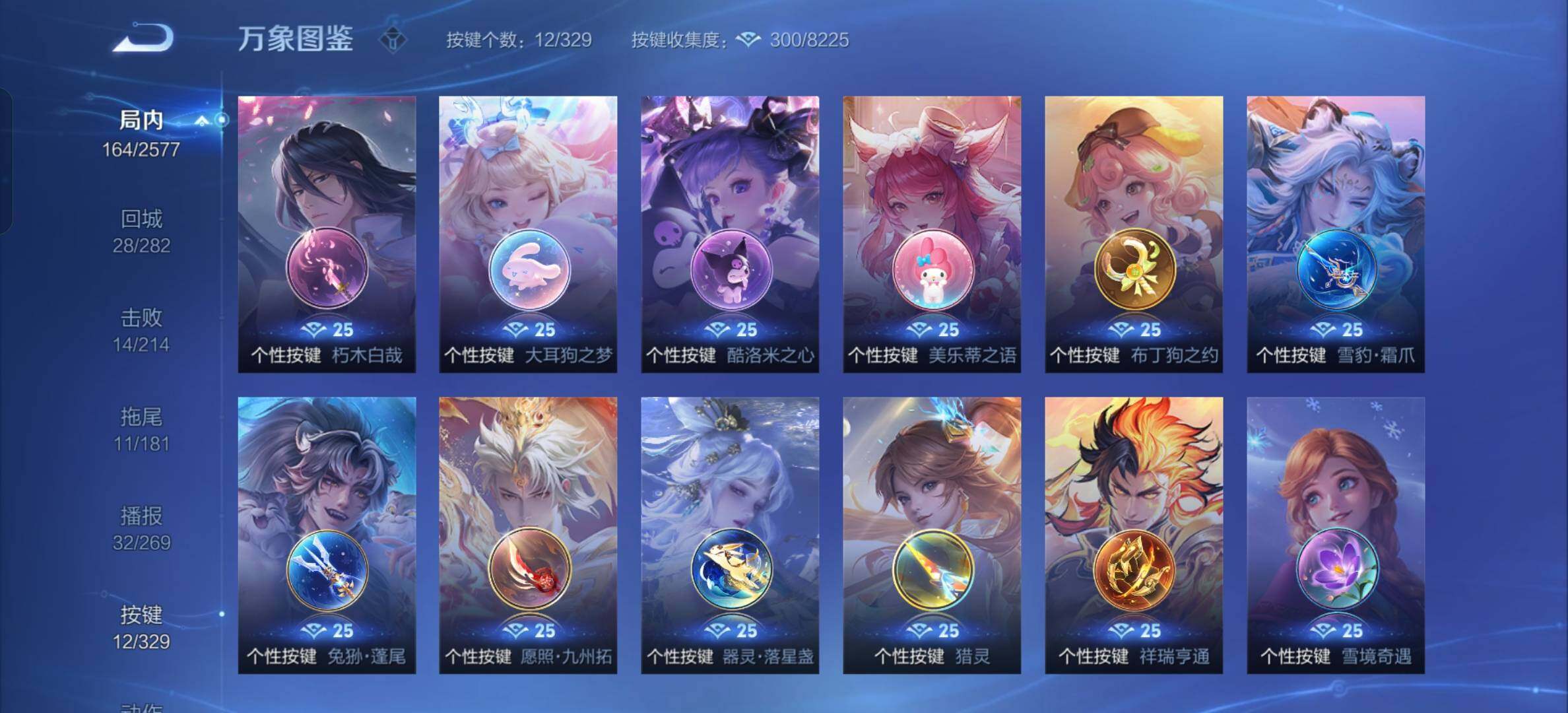 WZYXS3202437王者荣耀账号详情图13 WZYXS3202437王者荣耀账号详情图13