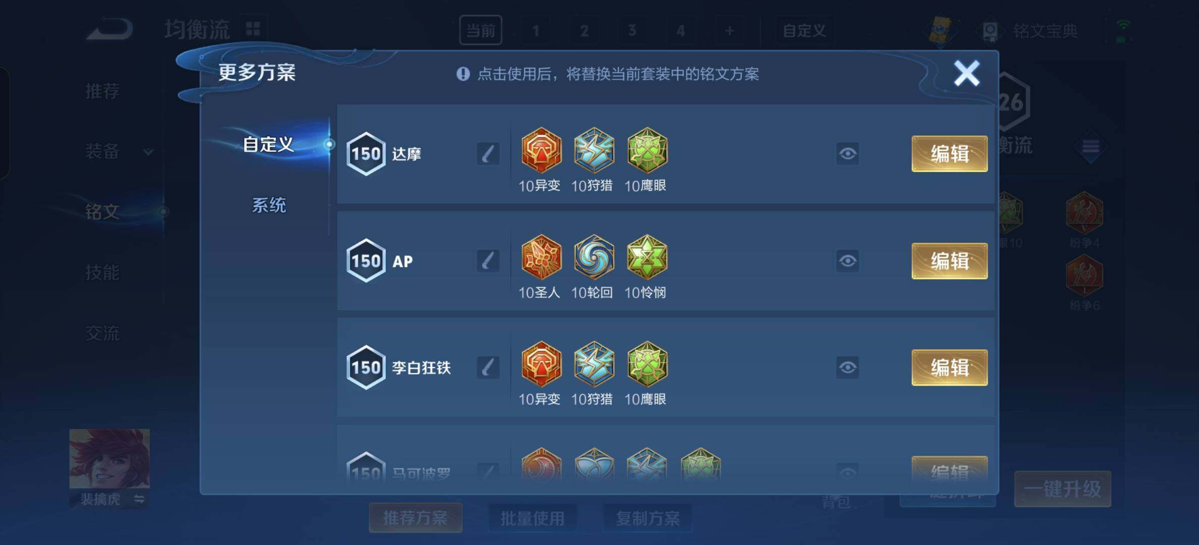 WZYXS3202437王者荣耀账号详情图14 WZYXS3202437王者荣耀账号详情图14
