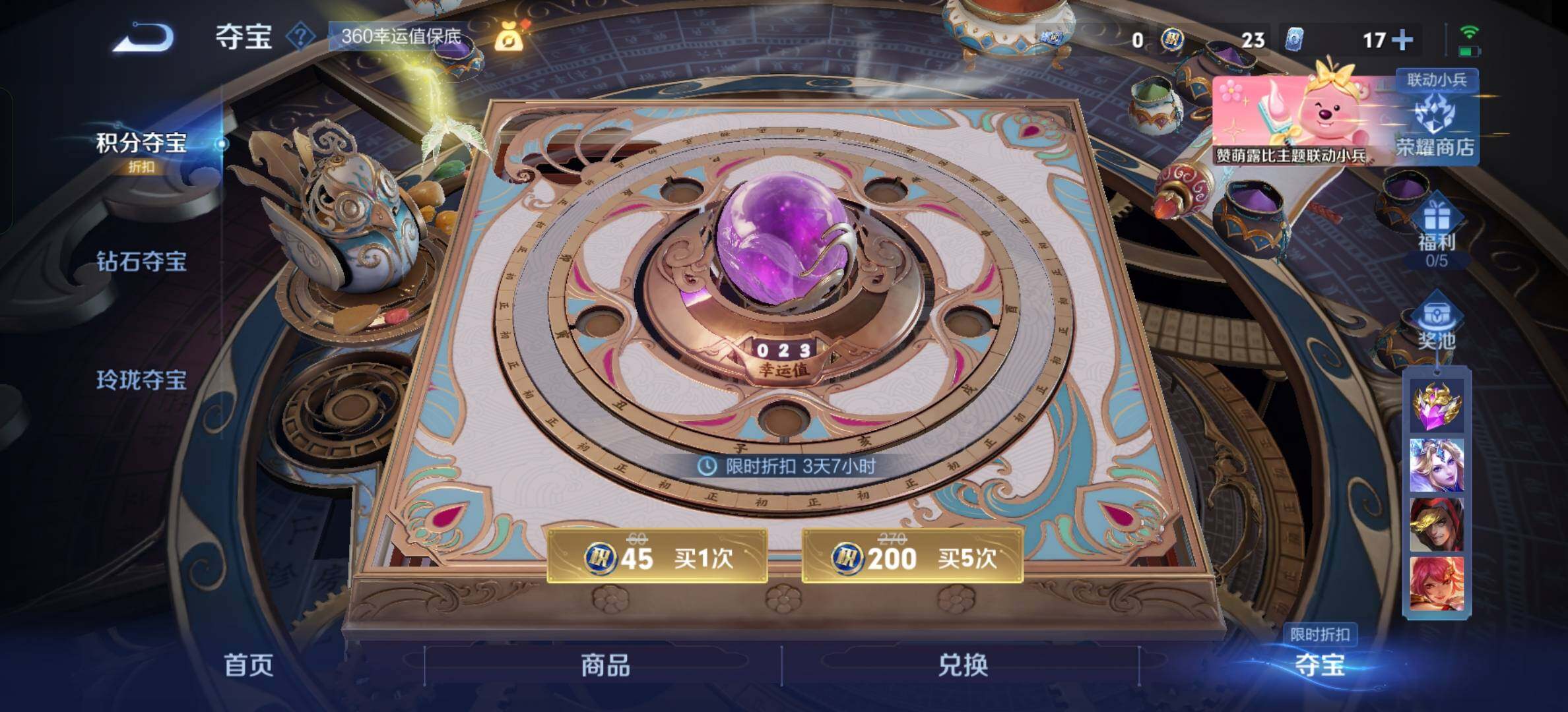 WZYXS3202437王者荣耀账号详情图16 WZYXS3202437王者荣耀账号详情图16