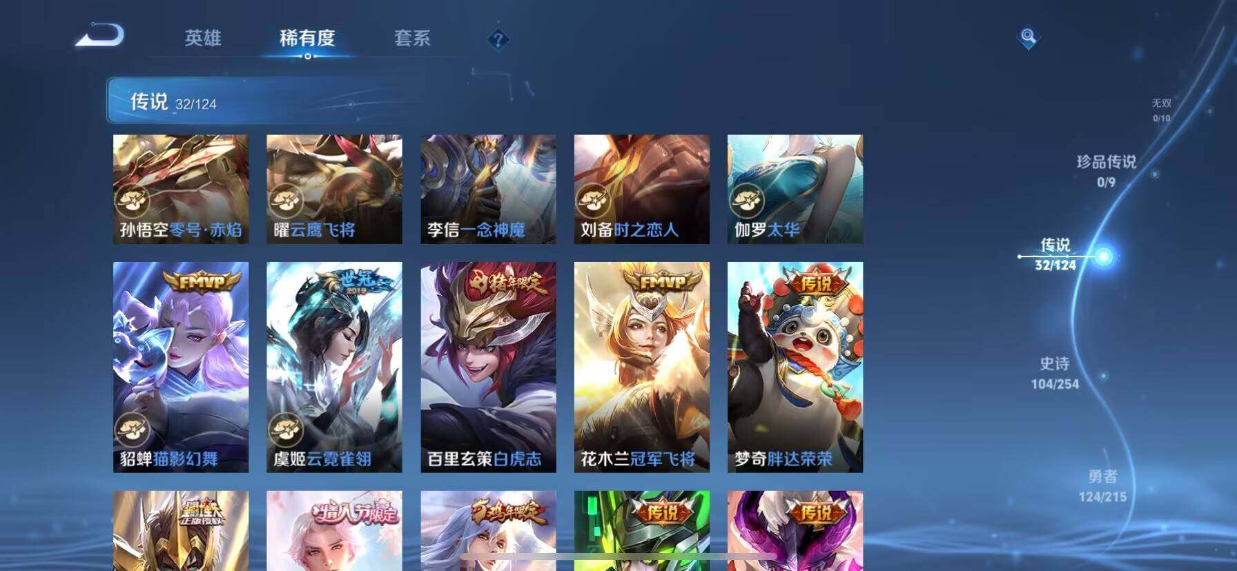 WZ033198362王者荣耀账号详情图4 WZ033198362王者荣耀账号详情图4