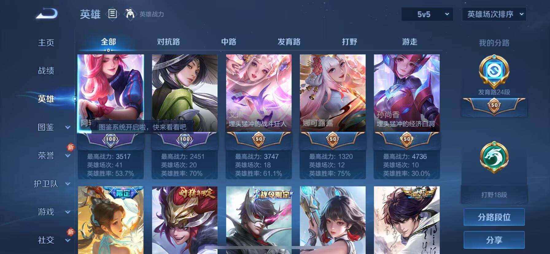 WZ033198362王者荣耀账号详情图5 WZ033198362王者荣耀账号详情图5