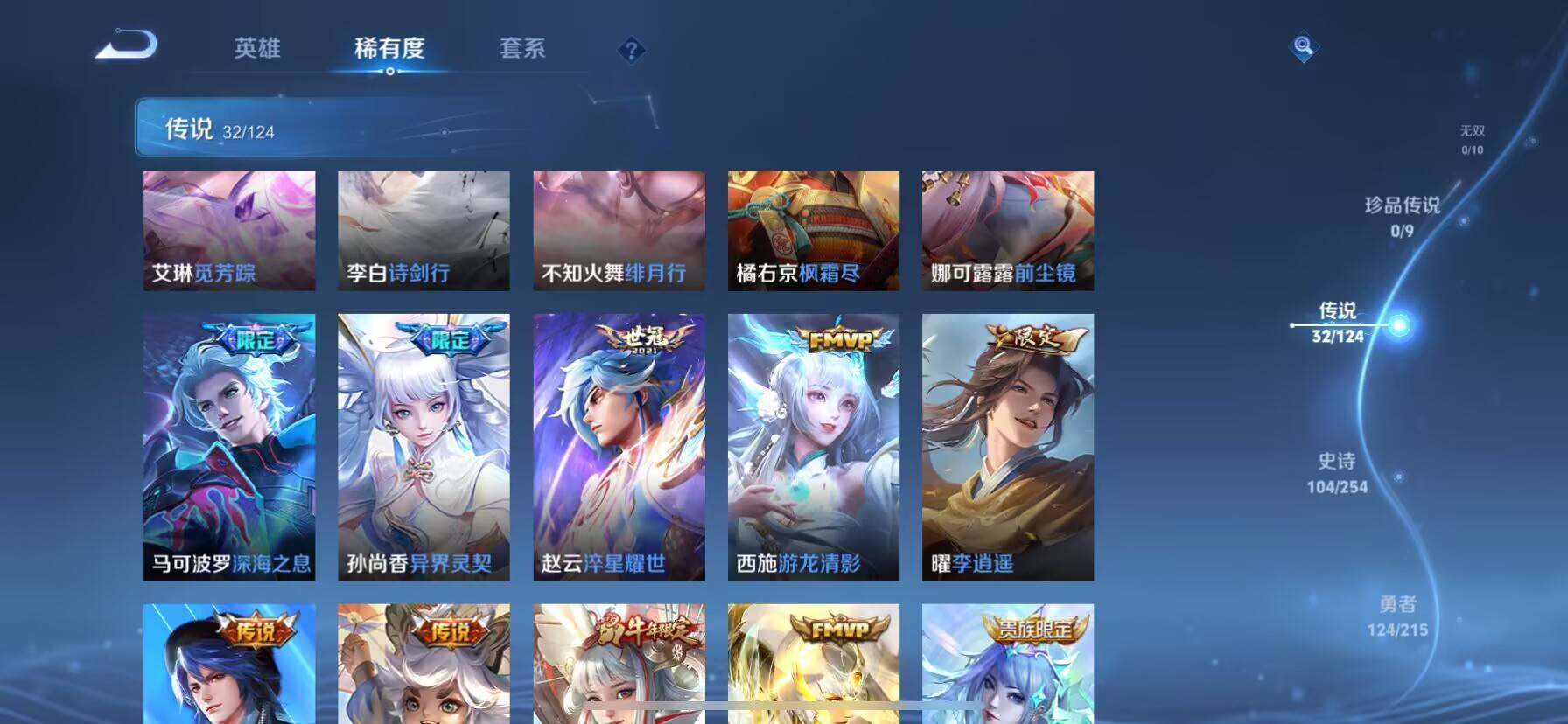 WZ033198362王者荣耀账号详情图8 WZ033198362王者荣耀账号详情图8
